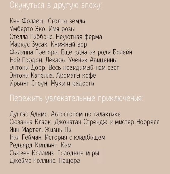 Каких авторов вы бы ещё добавили - 2