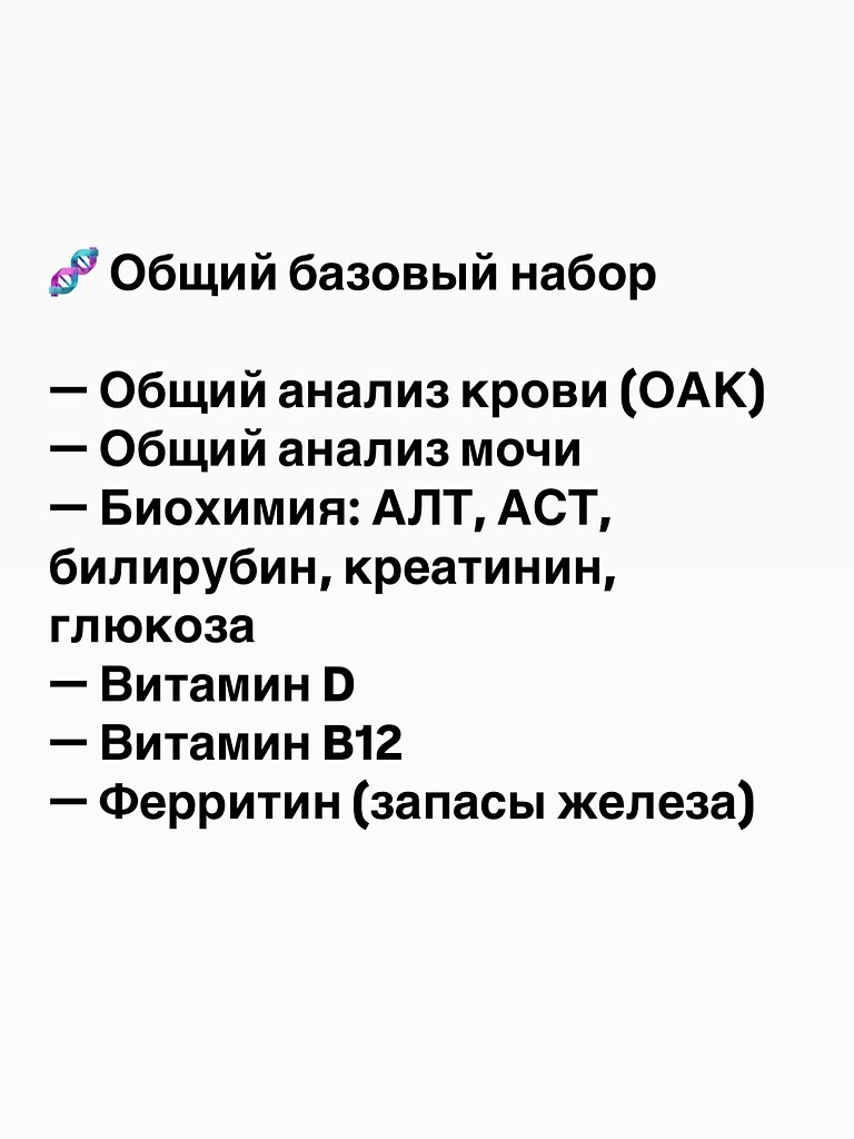 Сохрани и проверь здоровье - 2