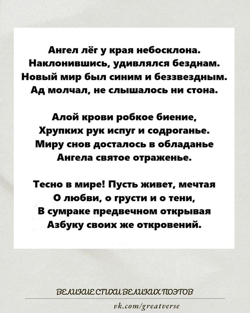 Это стихотворение Гумилёв написал весной 1917 года — в одном из самых драматических и переломных ...