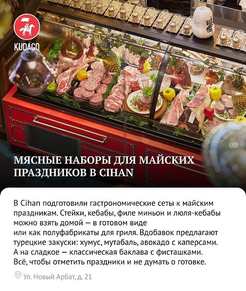 Куда идти за вкусным и где поесть в Москве — в нашей подборке. - 5