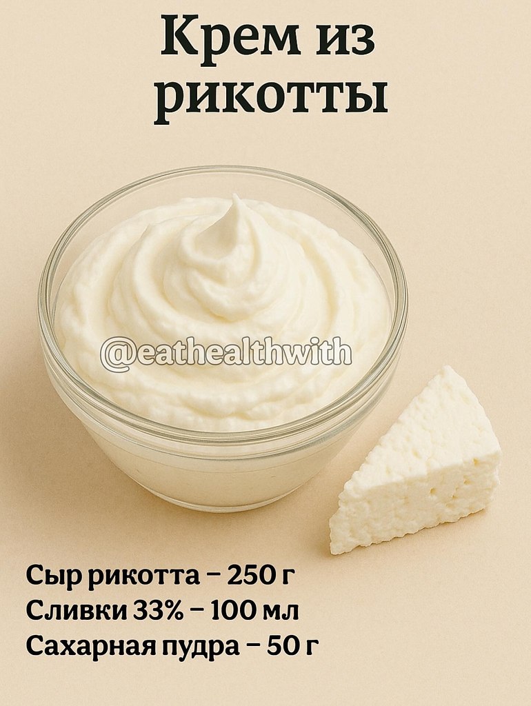 Рецепты - 25 октября 2025 в 06:05