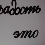 �����, 58 ���, ������