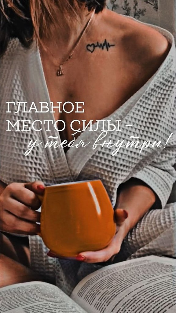 КАК «СВЕТЛЫЕ» ФРАЗЫ МОГУТ УВОДИТЬ ТЕБЯ ОТ СЕБЯ. Ты когда-нибудь говорил себе «всё хорошо» — и ...