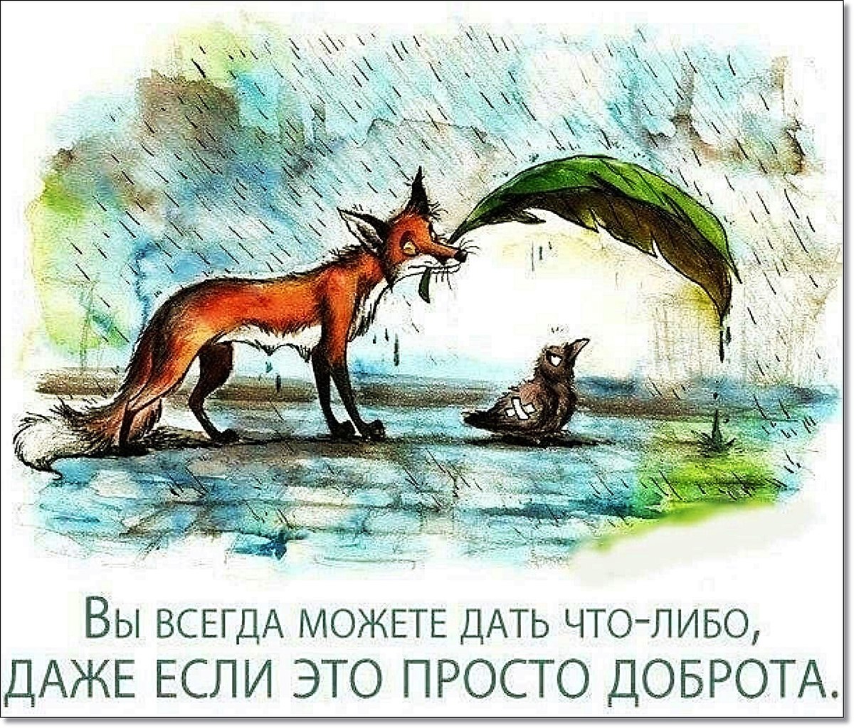 В <b>хорошее</b> не нужно верить, <b>хорошее</b> нужно делать! 