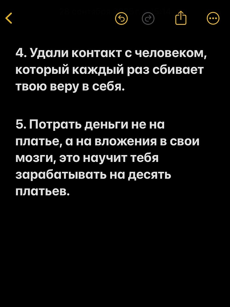 25 способов полюбить себя заново - 2