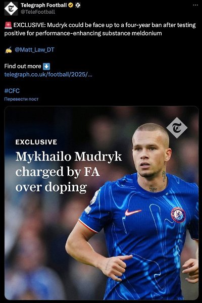 FA официально отстранила вингера «Челси» Михаила Мудрика за допинг и выдвинула обвинение в адрес ...