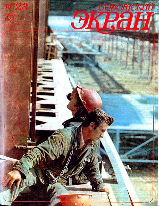  , 1982 23."" !  . 