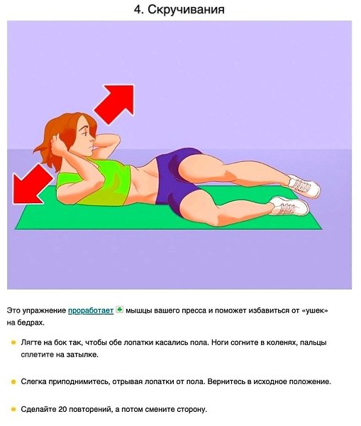 Домашняя тренировка, которая поможет вам вернуть тело в тонус всего за месяц - 4