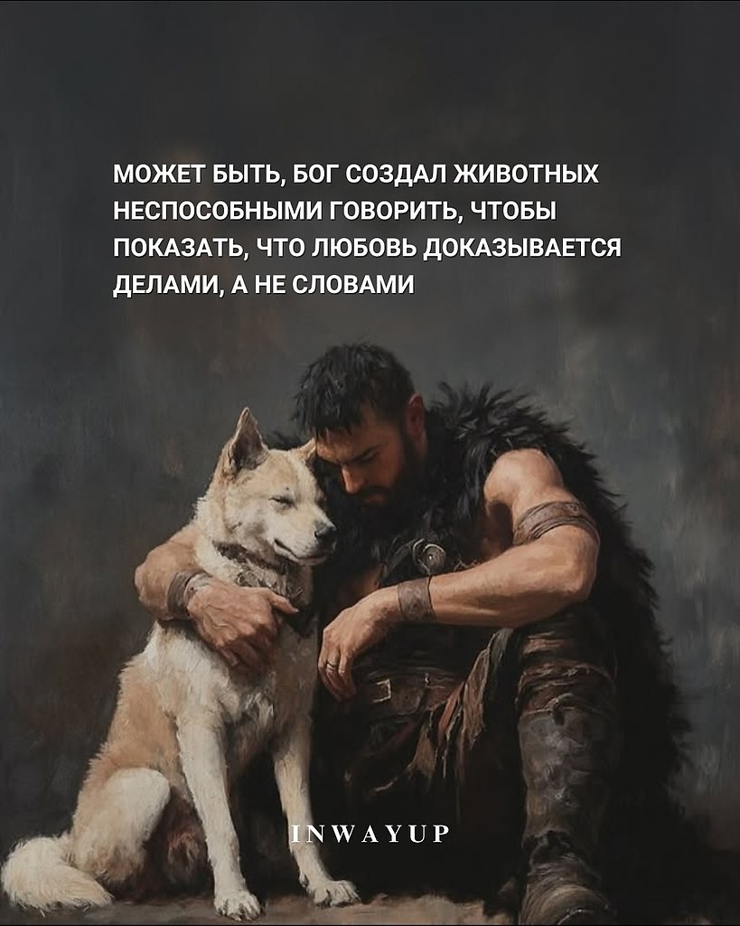 У Иуды были безупречные друзья - 4