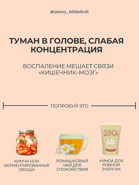 Здоровый кишечник — это фундамент здоровья всего организма.Когда ЖКТ работает правильно, у вас ... - 5