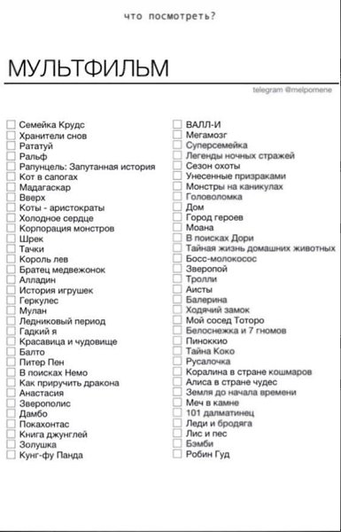 Стоит сохранить эту подборочка для особых случаев, когда