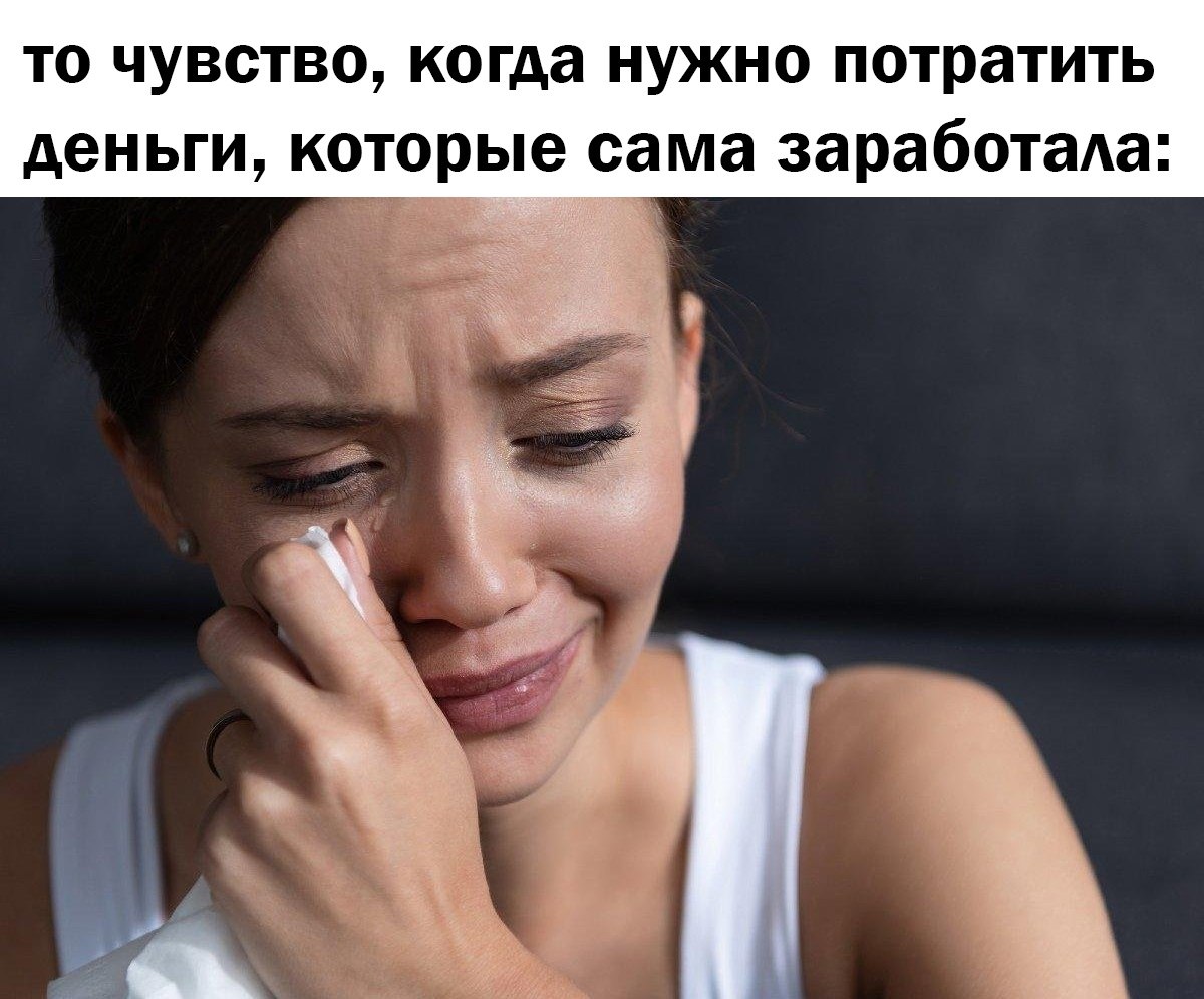 Слезы счастья слушать