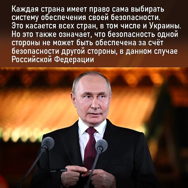 Мы имеем право сами выбирать систему обеспечения своей безопасности!