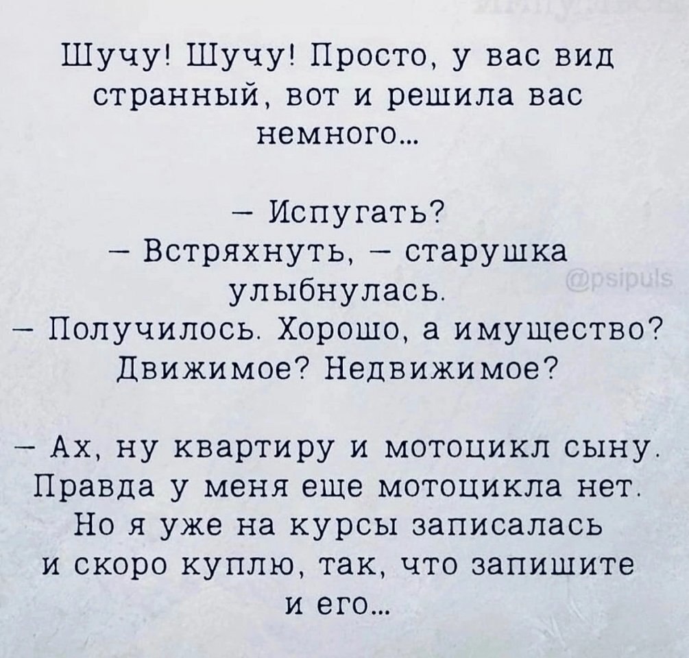 Рaccкaз из peaльнoй жизни... - 5