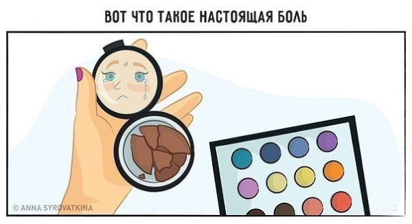 Иллюстрации, которые поймет каждая женщина - 6