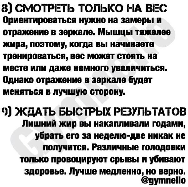 Полезный материал для тех, кто не может избавиться от лишнего веса - 6