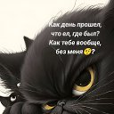 ���� Kat�in, ������ - ��������� 27 ����� 2026