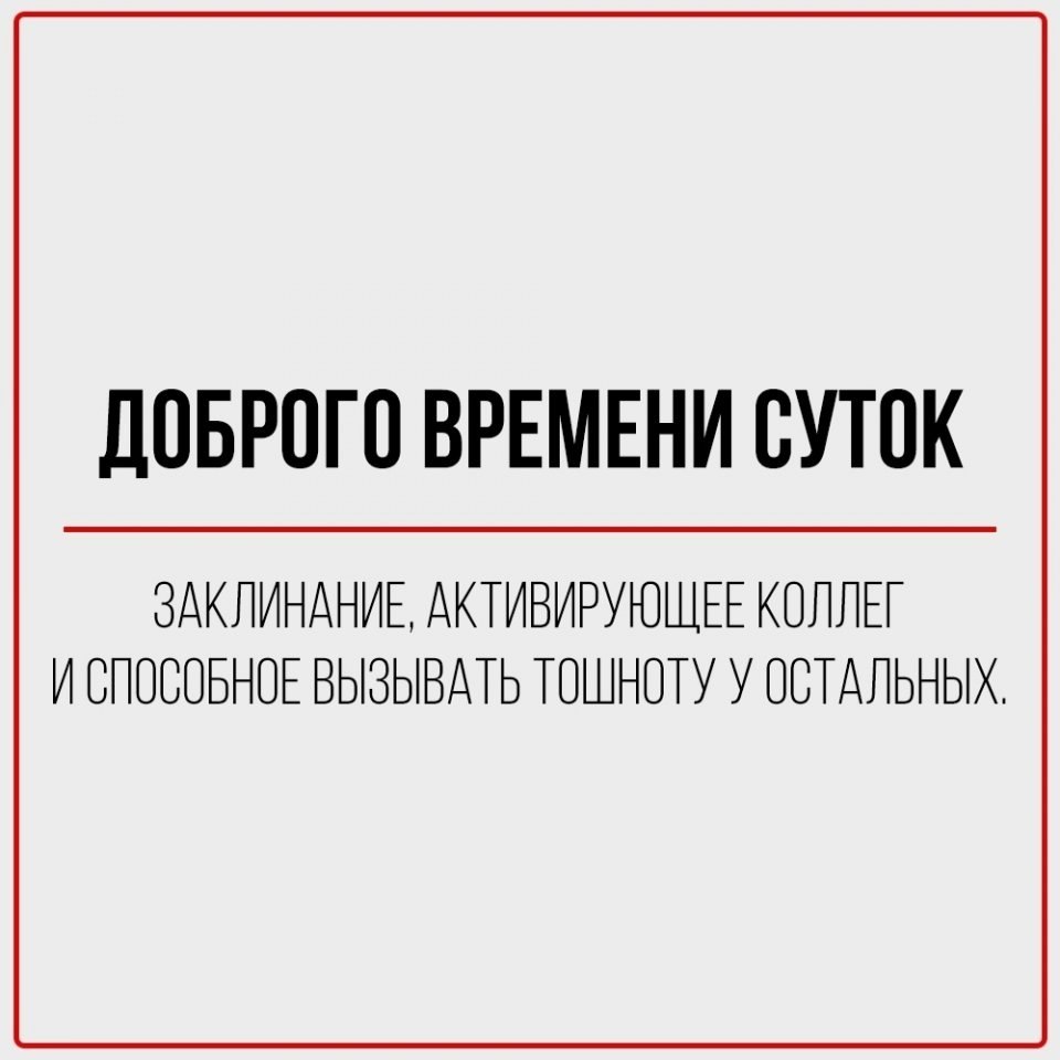 Повседневные фразы, которым нельзя верить - 5