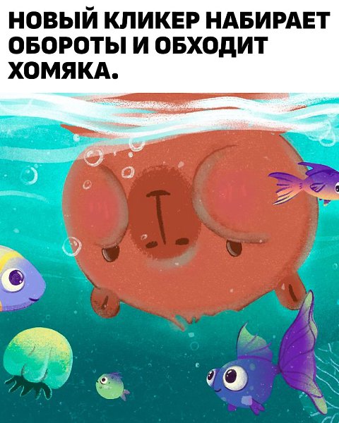 Илон Маск вложился в новый кликер... Обещает, что это будет новая волна в мире криптоигр, и раздаёт ... - 2