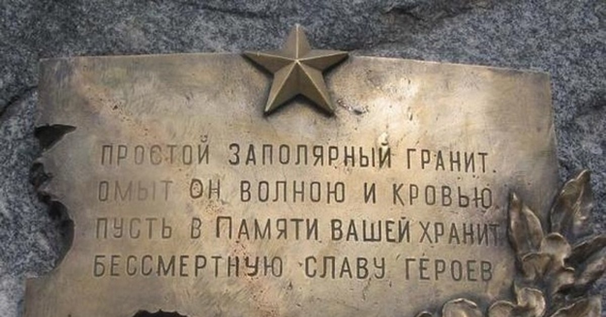 Начало обороны Заполярья в 1941.Оборона Заполярья (Битва за Заполярье) — боевые действия войск ...