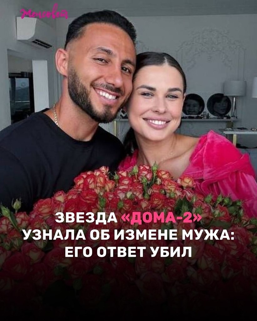 Я всегда считала своего мужа надежным и преданным человеком. Мы вместе уже пять лет, и за это время ...