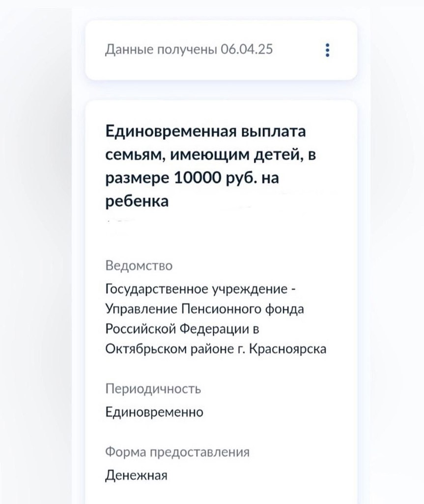 ВНИМАНИЕХорошие новости.Президент подписал новый указ о единовременной выплате 10 000 — деньги уже ...