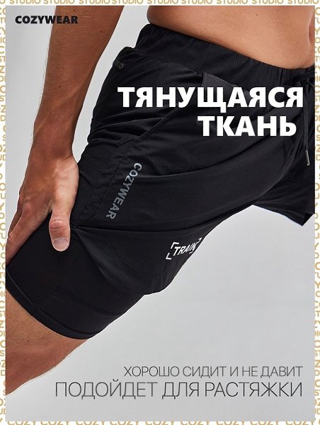 Черная пятница в самом разгаре! Удобные шорты для спорта с рейтингом 5.0. Успей купить до 13.11 по ... - 8
