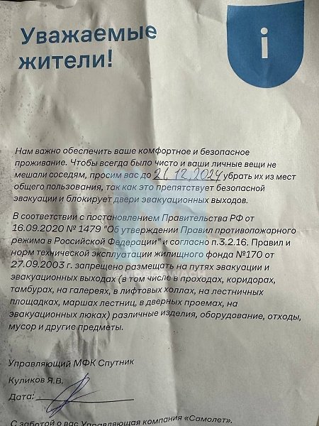 Житель Москвы решил оставить свой мотоцикл на лестничной площадке, игнорируя жалобы соседей. Он ... - 3