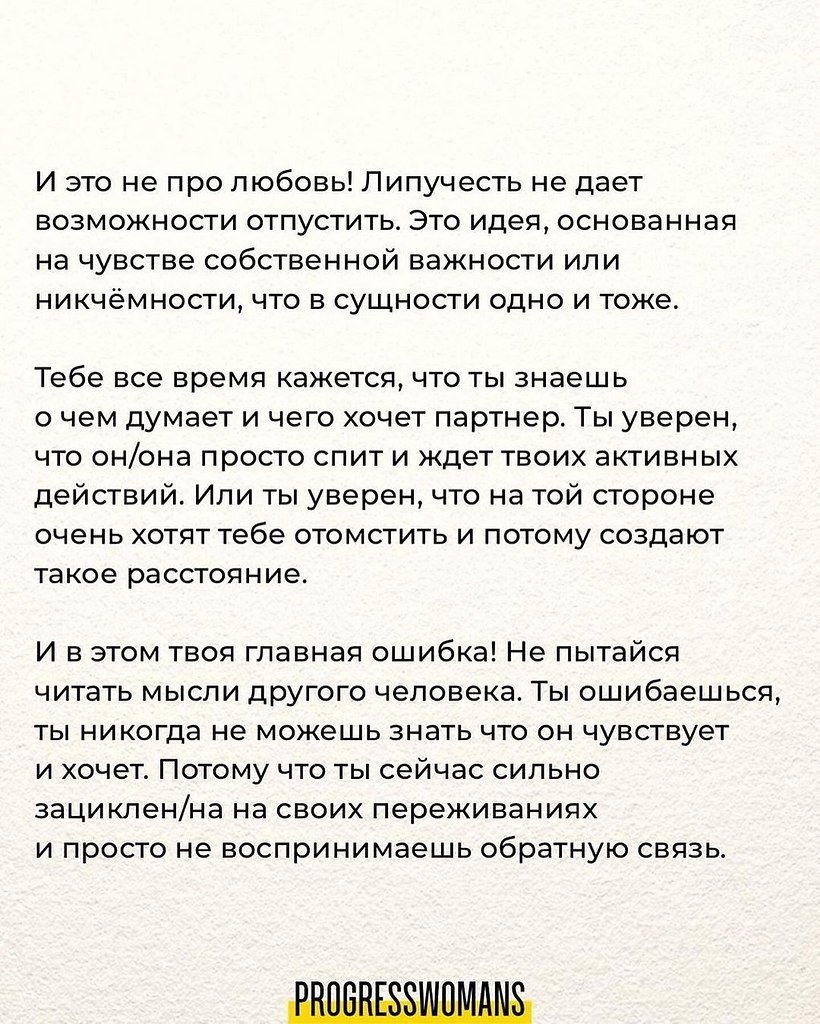 Три важнейших осознания, которые помогут вам избавиться от зацикленности и начать новую жизнь.Многие ... - 6