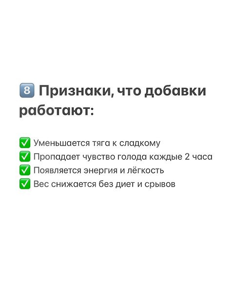 Все говорят про Ozемпик, но мало кто знает, что его эффект можно запустить естественно. В организме ... - 9