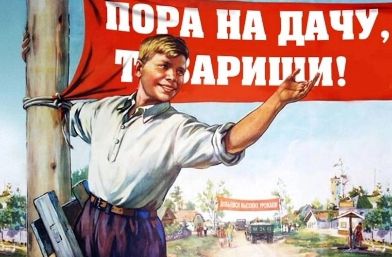 МИР - ТРУД - МАЙ! УРА, ТОВАРИЩИ! Первомай – шары, и флаги, И гвоздики из бумаги. Транспаранты – ...