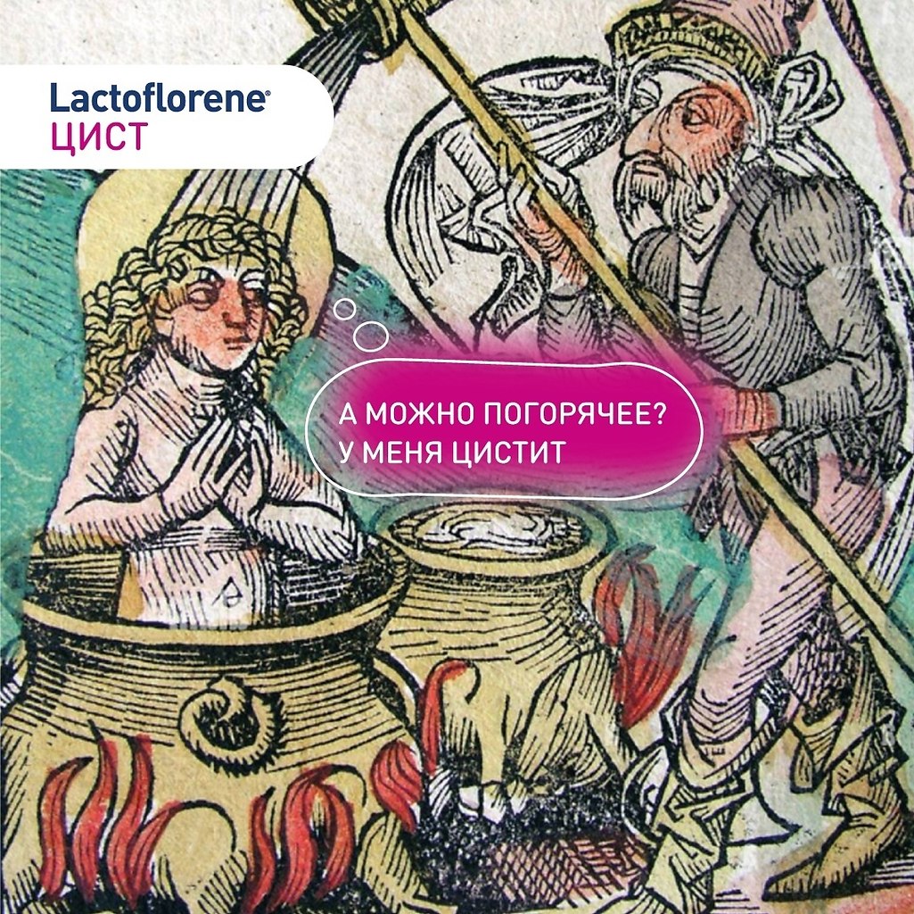 Lactoflorene цист.