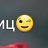 Ninel