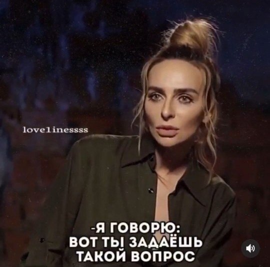 И в чем она не права? - 2