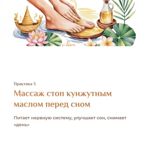 Выполняй данную практику 7 дней — и посмотри, что изменится.Не верь на слово. Просто попробуй.7 дней ... - 4
