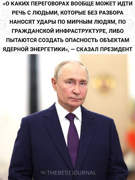 Владимир Путин поручил Министерству обороны вытеснить ВСУ с территории России и обеспечить надежную ... - 2
