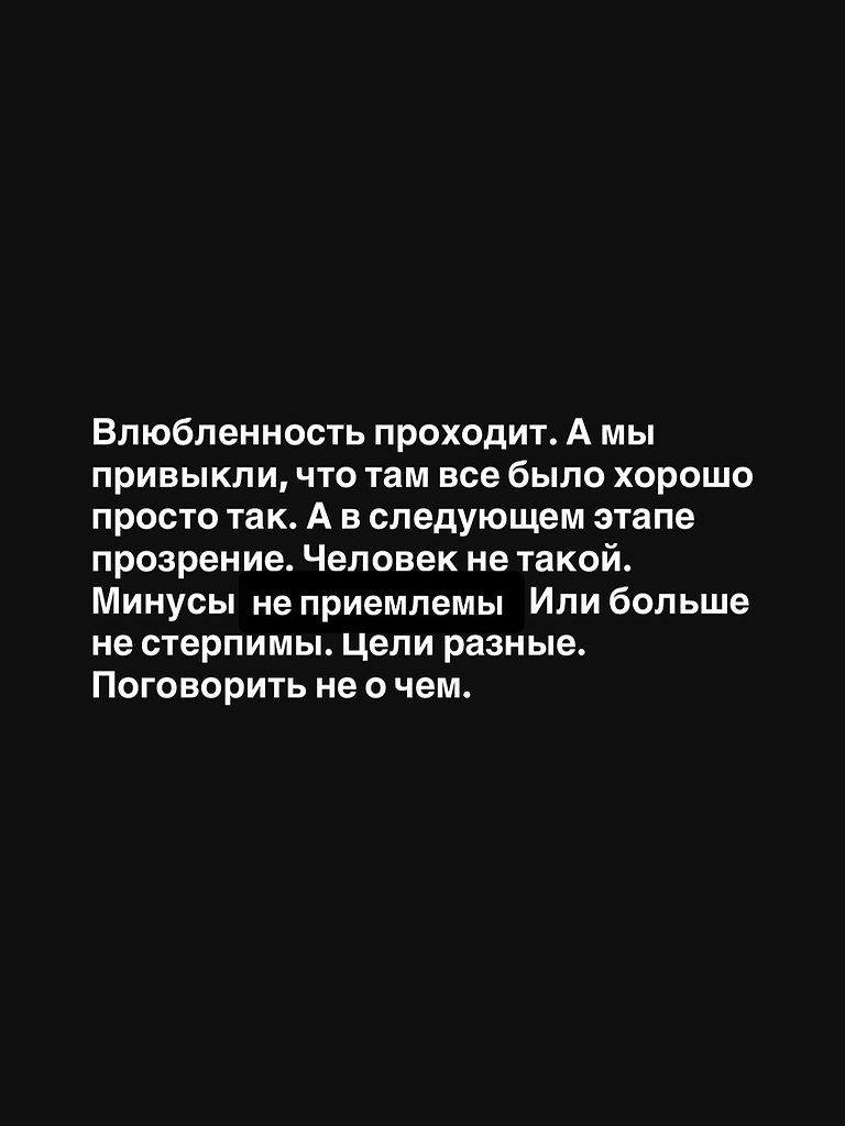 Почему отношения превращаются в борьбу, даже если начинались с любви? - 4