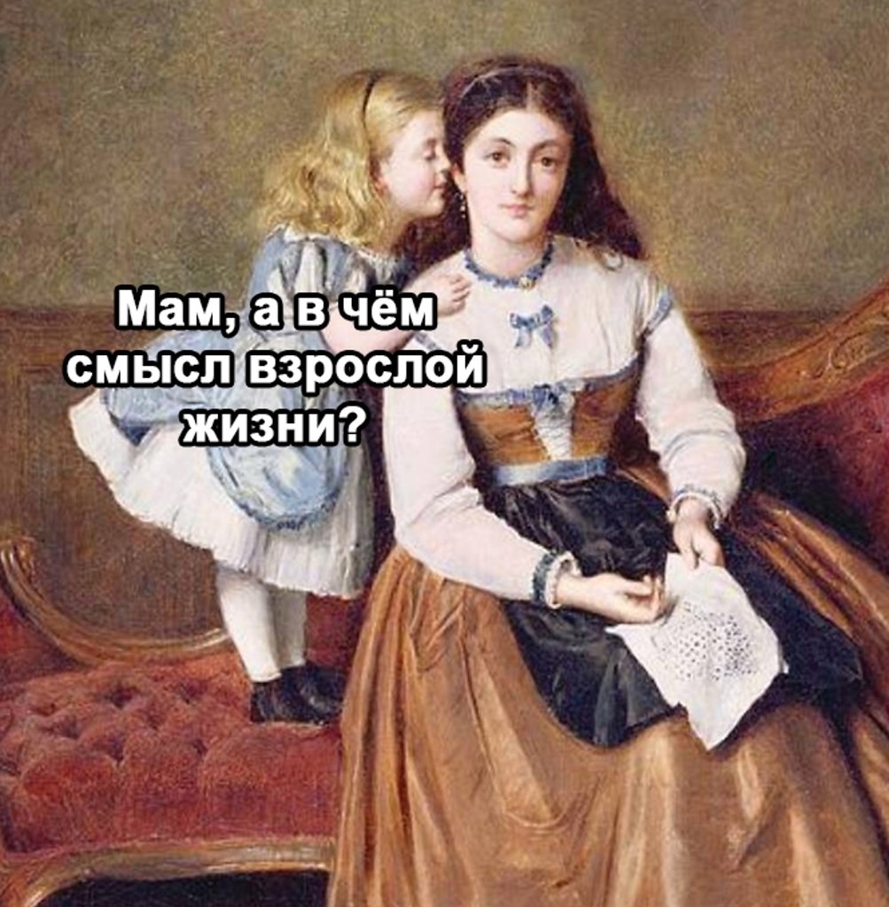 И вот так вот, всю жизнь