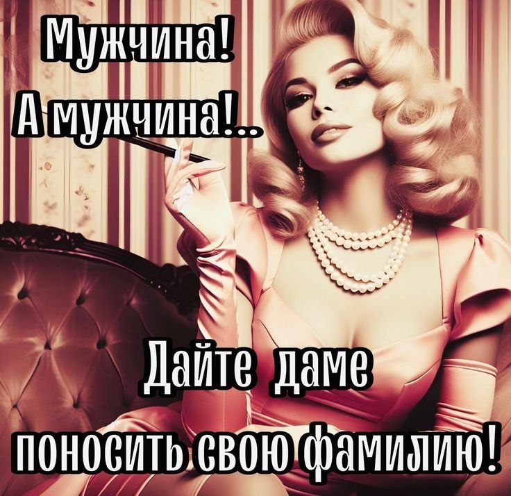 Всех женщин сразу в жены нам не взять. Эх, знать бы признак, чтобы выбирать! Худышка будет холодна в ...