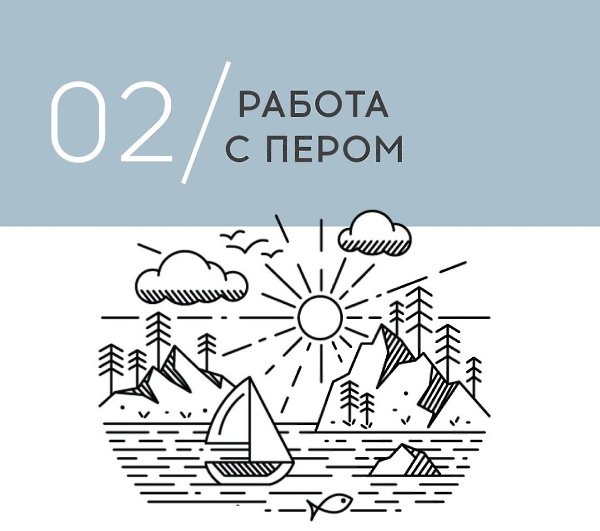 Онлайн-курс по рисованию в Adobe Illustrator с наставничеством. 4 месяца практики в мини-группе и 10 ... - 2