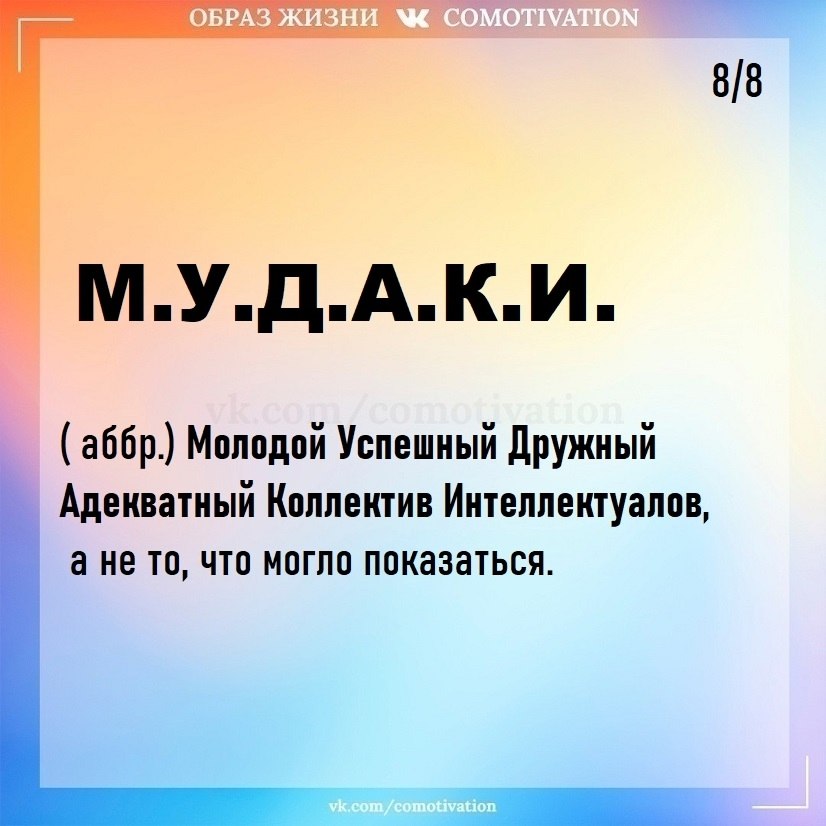   - 8