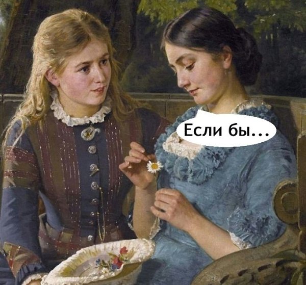 �������� ������, ��� �� ���? - 3