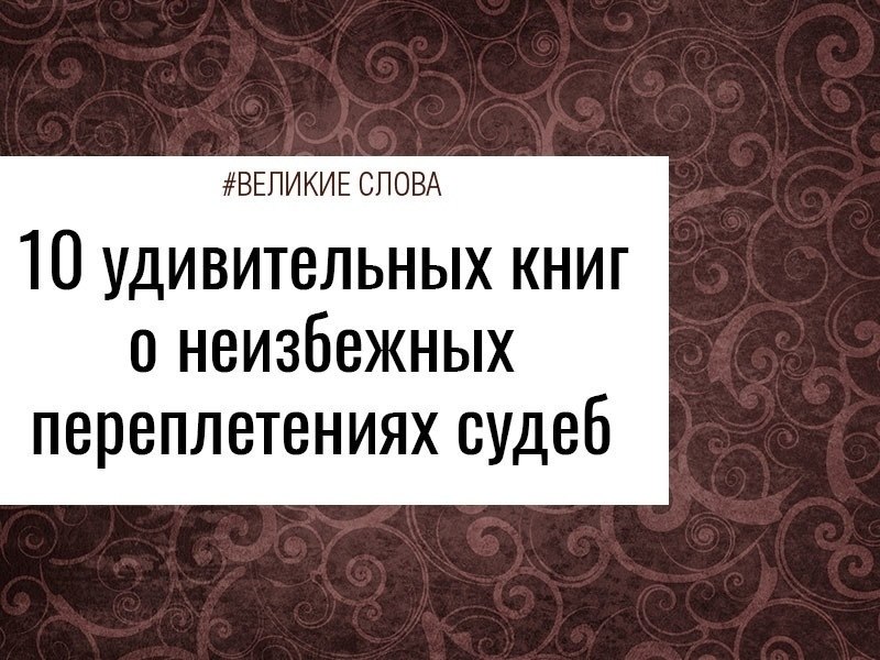 1. Д. Митчелл «Облачный атлас».«Облачный атлас» заключает в себе шесть историй, главные герои ...