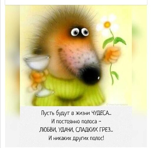 Всё будет хорошо! - 1 октября 2025 в 11:32