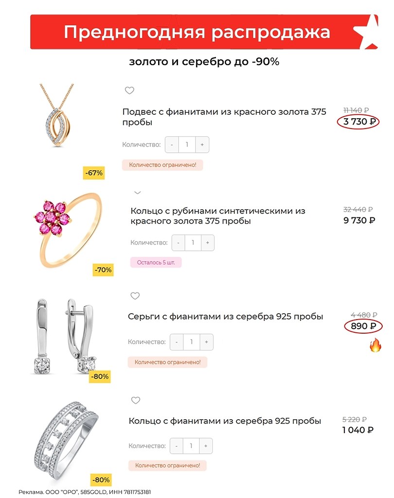 ����� ����� ����� ��������� ����� ������ � 585GOLD �� -90%! ���������� ������ �� 2 000 � ... - 2