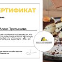  Alena, , 56  -  9  2025     -     