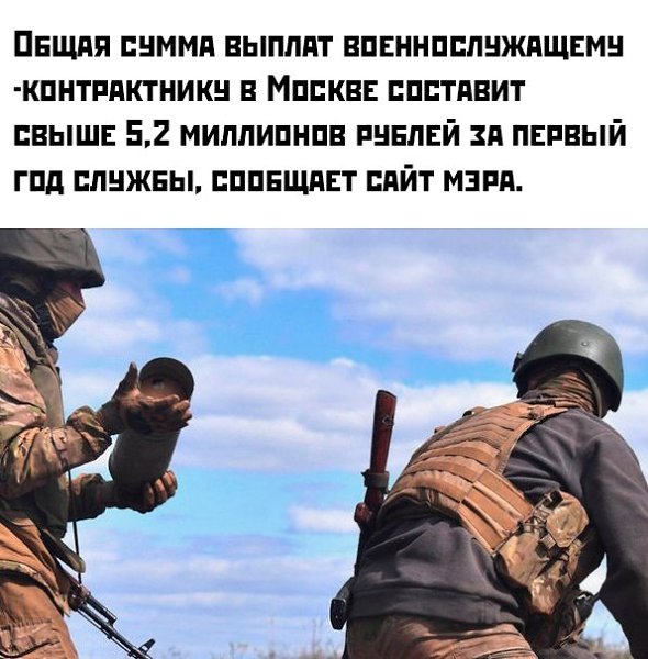 А почему именно Москва ??? А другие регионы что не достойны такой выплаты ? - 2