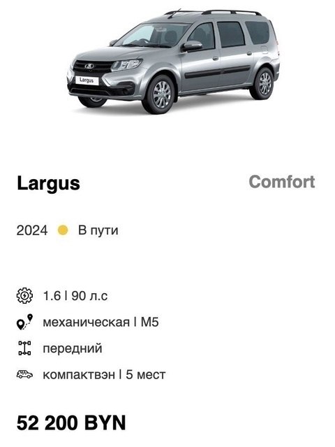    Lada Largus        ...