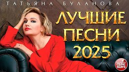        2025