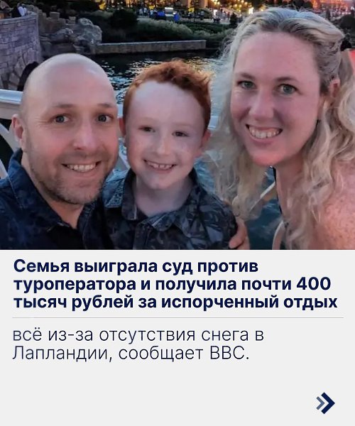 Похоже, теперь даже погода может стать поводом для иска, если обещания туроператоров тают быстрее, ...